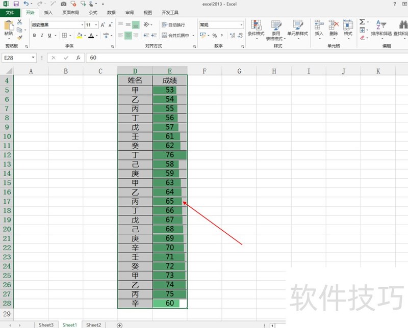 excel2013中如何将数字转化为数据条