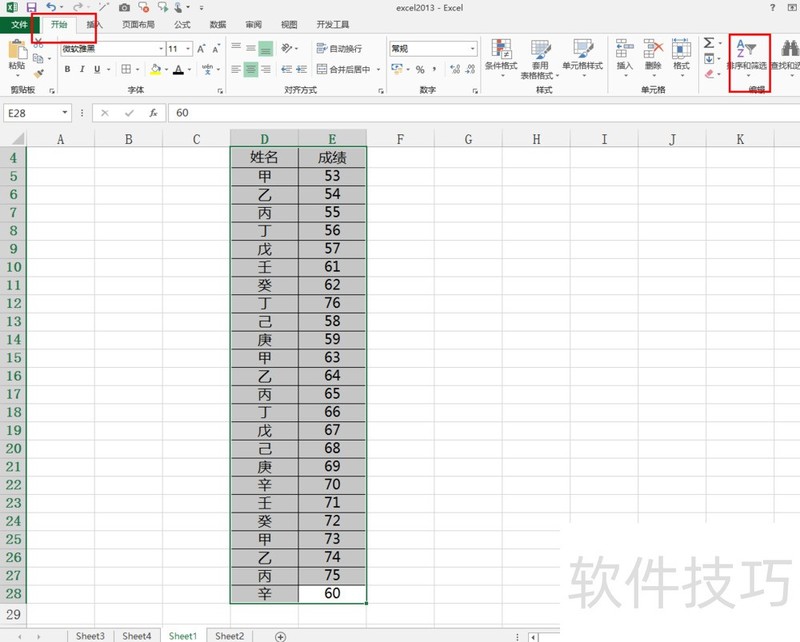 excel2013中分类汇总功能在哪里