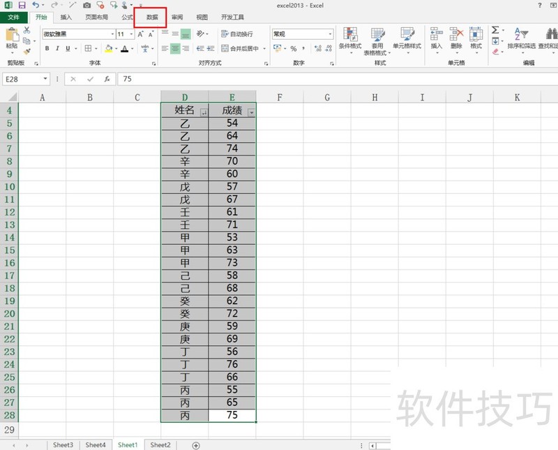 excel2013中分类汇总功能在哪里