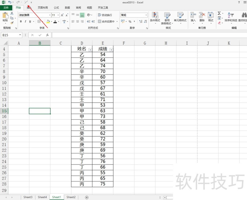 excel2013工作表工具栏上保存图标不见怎样恢复