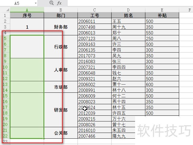 WPS Excel的合并单元格怎么填充编号