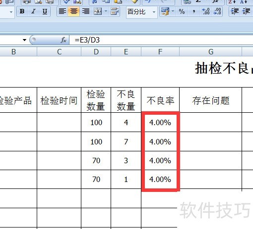 excel十字快速填充复制内容改成复制格式公式