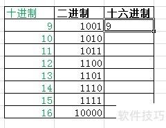 Excel 将二进制转换成十六进制的方法