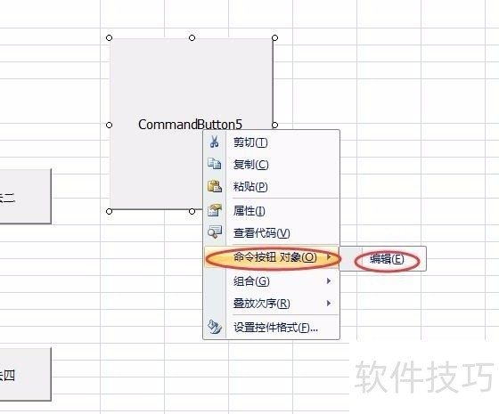 如何在excel中插入控件按钮超链接?-软件技巧-ZOL软件下载