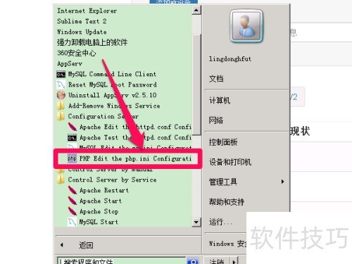 appserv���������zend framework ����
