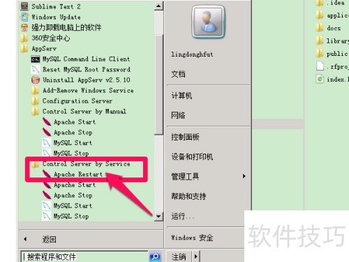 appserv���������zend framework ����