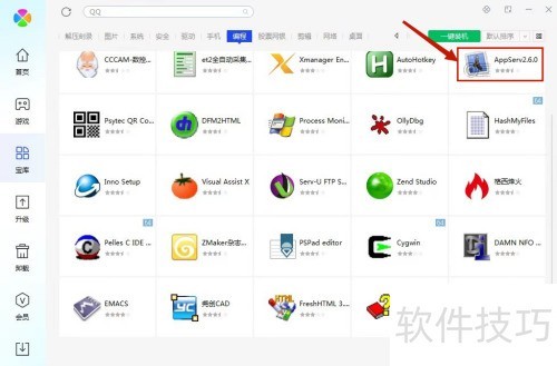 ѶΰװAppServ 2.6.0