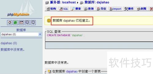 appservװʹϸͼĽ̳̣[2]ݿ