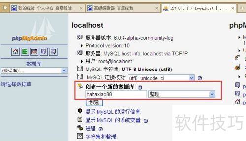 appservװʹϸͼĽ̳̣[2]ݿ