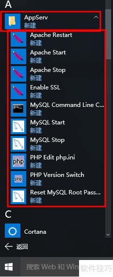 Windows10下PHP开发环境AppServ的安装图解教程 Windows10下PHP开发环境AppServ的安装图解教程