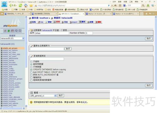 appservװʹϸͼĽ̳̣[2]ݿ