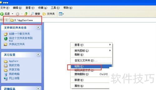 appservװʹϸͼĽ̳̣[3]վ