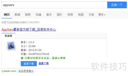 Win7��Appserv���ð�װ���