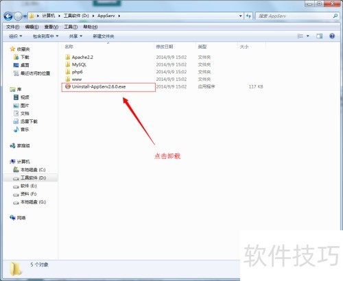 Win7��Appserv���ð�װ���