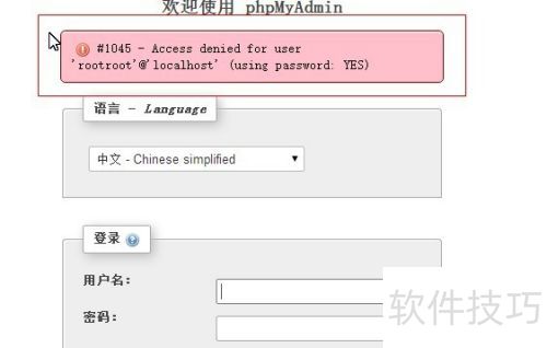 安装appserv,phpmyadmin无法登陆,显示1045错误 安装appserv,phpmyadmin无法登陆,显示1045错误