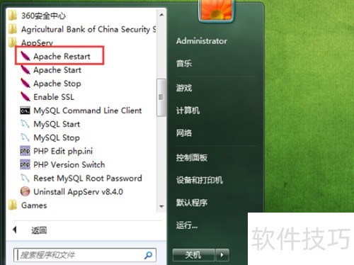 利用Appserv搭建多个站点(多站点配置) 利用Appserv搭建多个站点(多站点配置)