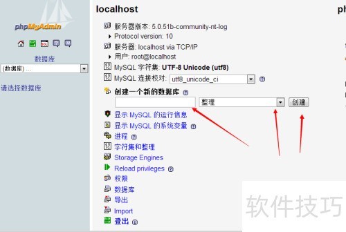 appserv详细图文安装教程【php环境搭建】 appserv详细图文安装教程【php环境搭建】
