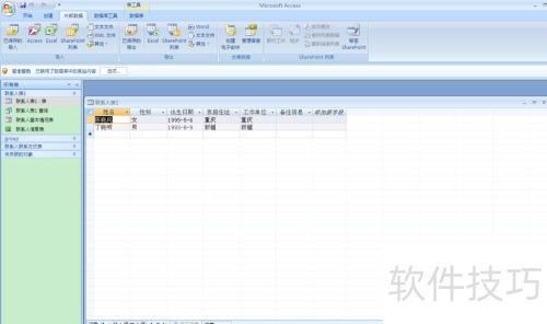 ��ô��Access2007���ݿ��еı�������Excel�У�