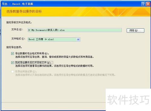��ô��Access2007���ݿ��еı�������Excel�У�