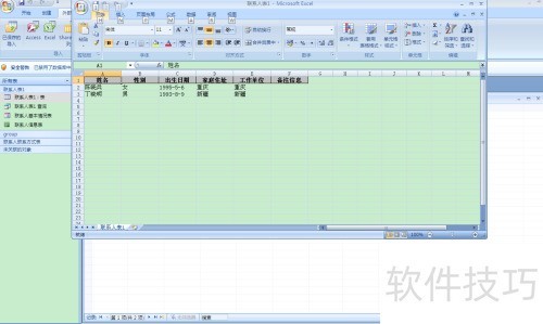 ��ô��Access2007���ݿ��еı�������Excel�У�