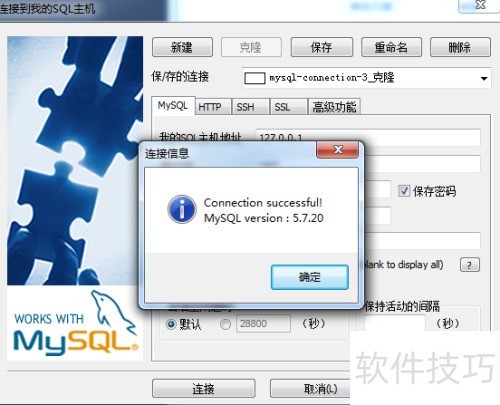 ���ʹ��SQLyog�޸����ݿ�����