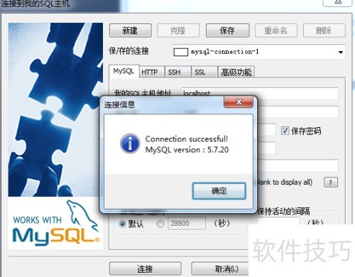 ���ʹ��SQLyog�������ݿ�����