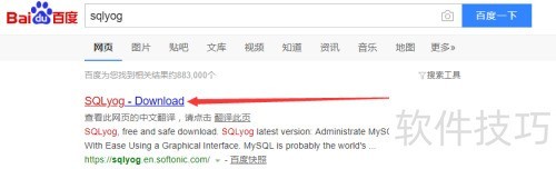 �������sqlyog