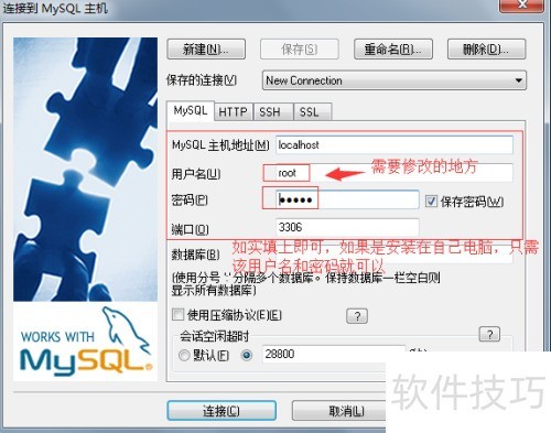 SQLyog�Ļ���ʹ��