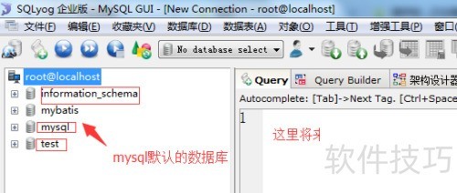 SQLyog�Ļ���ʹ��