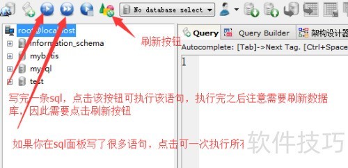 SQLyog�Ļ���ʹ��