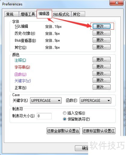 SQLyog�Ļ���ʹ��