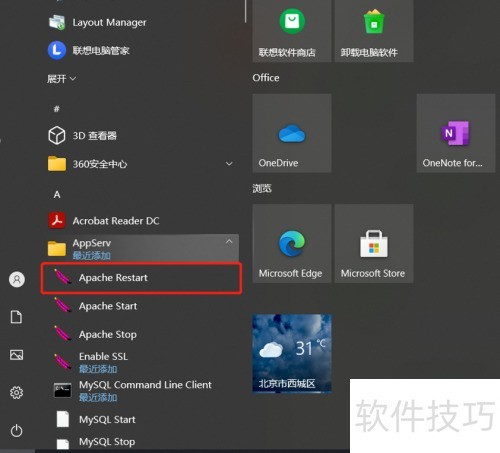 如何禁止Appserv访问文件目录 如何禁止Appserv访问文件目录