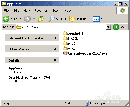 ������װʹ��AppServ