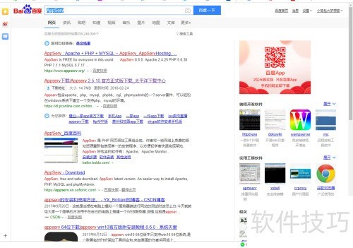 AppServ�������ʹ��