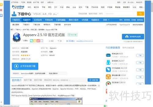 AppServ�������ʹ��