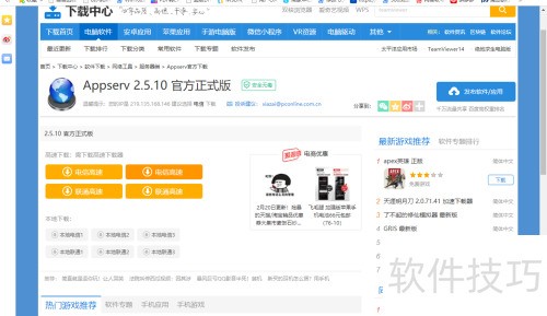 AppServ�������ʹ��