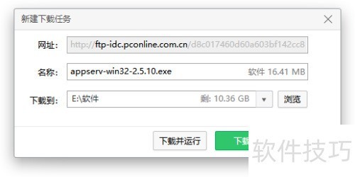 AppServ�������ʹ��