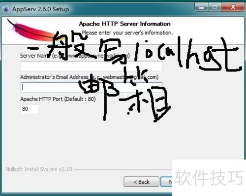 appserv怎么安装 appserv怎么安装