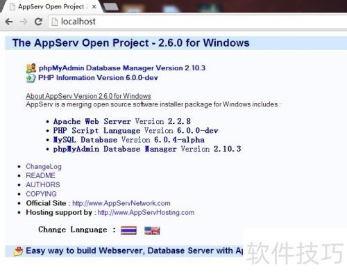 appserv怎么安装 appserv怎么安装