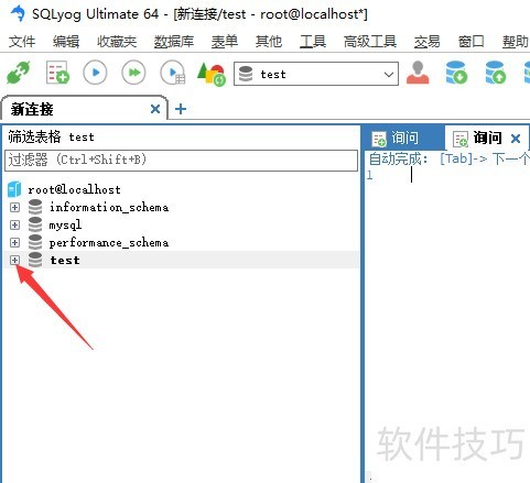 SQLyog修改存储过程怎么保存 SQLyog修改存储过程怎么保存
