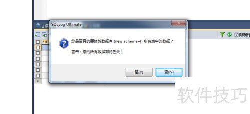 ���ʹ��SQLyog��λ���ݿ�