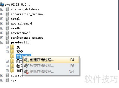 如何使用SQLyog创建数据库存储过程 如何使用SQLyog创建数据库存储过程