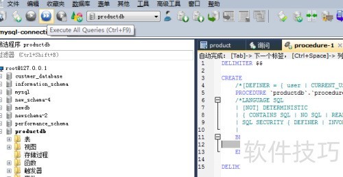 如何使用SQLyog创建数据库存储过程 如何使用SQLyog创建数据库存储过程