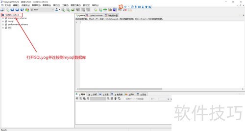 SQLyog����δ������ݿ�?