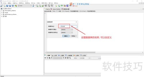 SQLyog����δ������ݿ�?