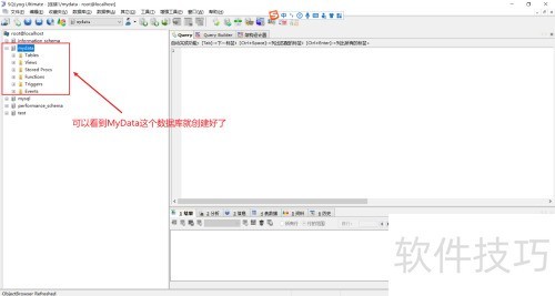 SQLyog����δ������ݿ�?