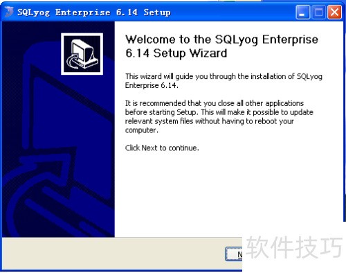 SQLyog安装图解 SQLyog安装图解