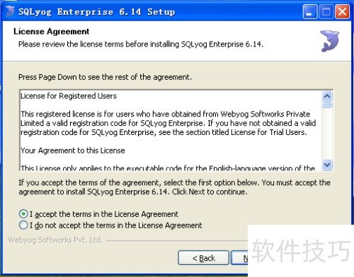 SQLyog安装图解 SQLyog安装图解
