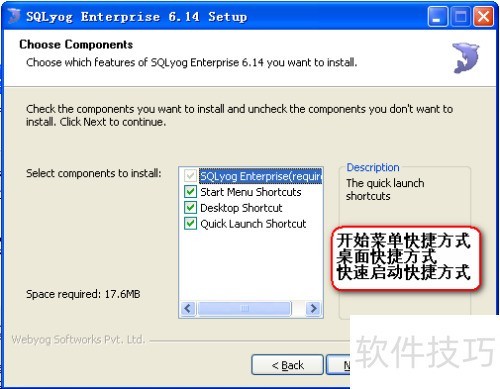 SQLyog安装图解 SQLyog安装图解