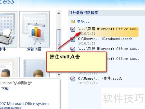 access 2007中当前数据库 允许全部菜单关闭 access 2007中当前数据库 允许全部菜单关闭